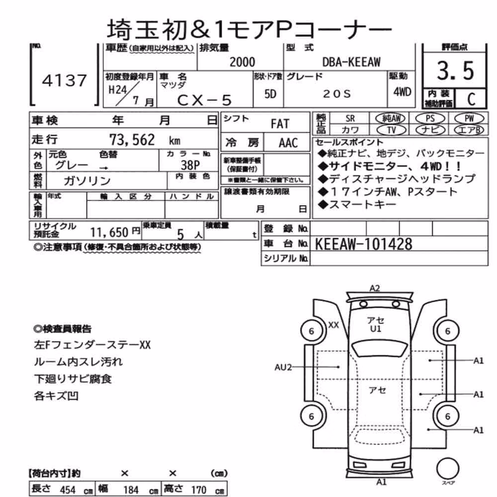 Notka aukcyjna: MAZDA CX-5 4WD 20S
