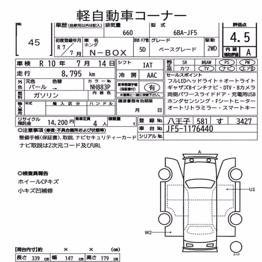 Notka aukcyjna: HONDA N-BOX BASE GRADE