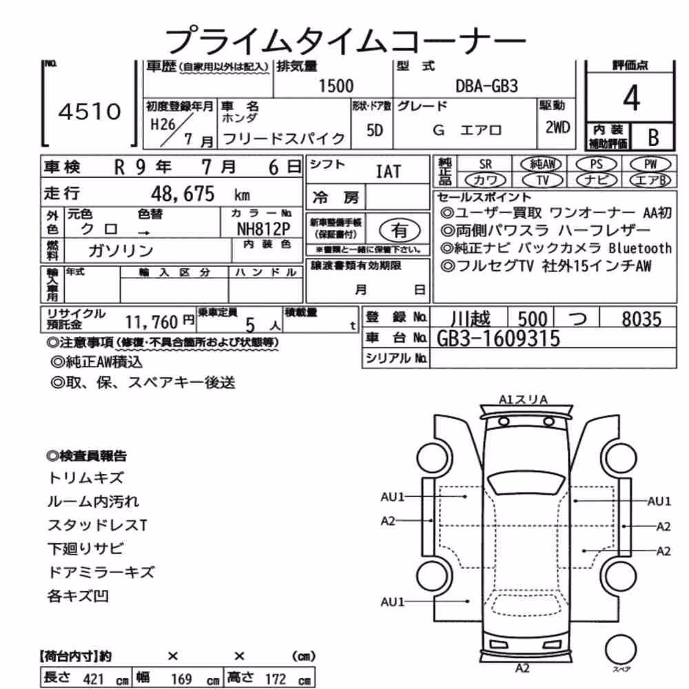 Notka aukcyjna: HONDA FREED SPIKE G AERO