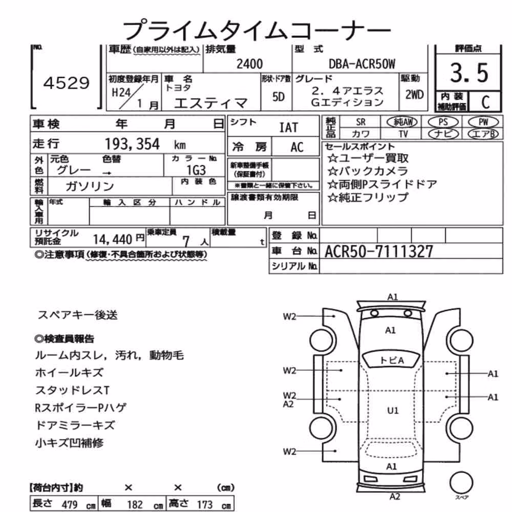 Notka aukcyjna: TOYOTA ESTIMA 5D 2.4 AERAS G EDITION