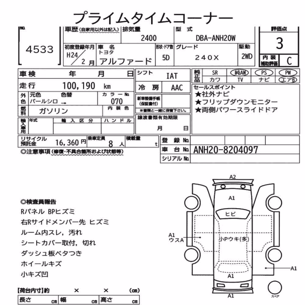 Notka aukcyjna: TOYOTA ALPHARD 240X