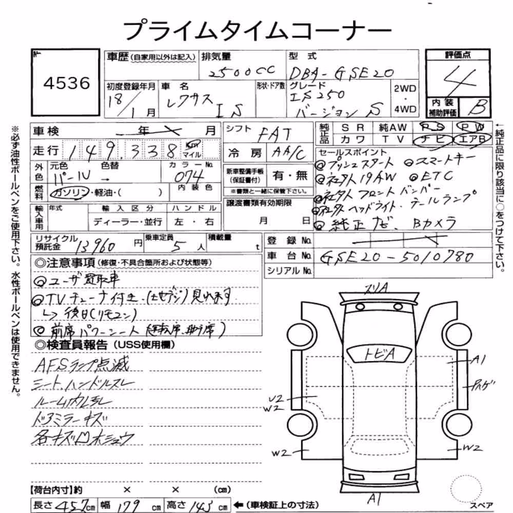 Notka aukcyjna: LEXUS IS 4D IS250 VERSION S
