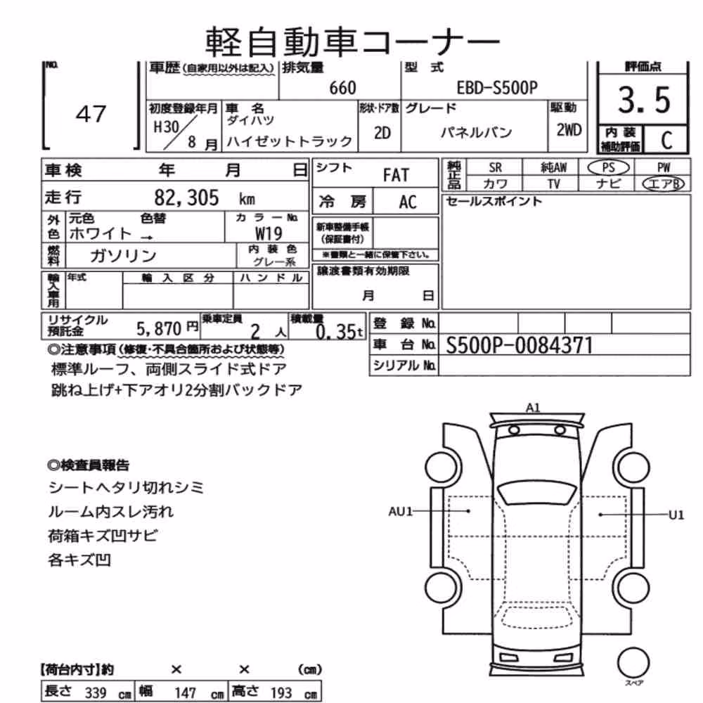 Notka aukcyjna: DAIHATSU HIJET TRUCK PANEL VAN