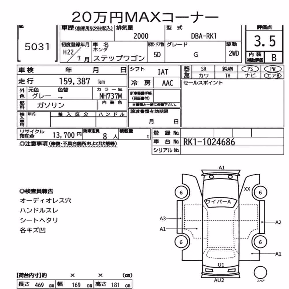 Notka aukcyjna: HONDA STEPWAGON 5D G