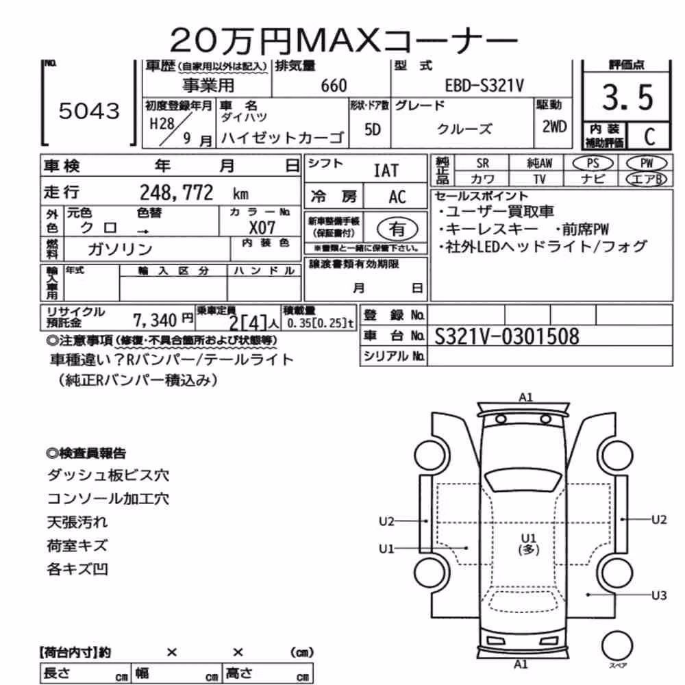 Notka aukcyjna: DAIHATSU HIJET CARGO 5D CRUISE