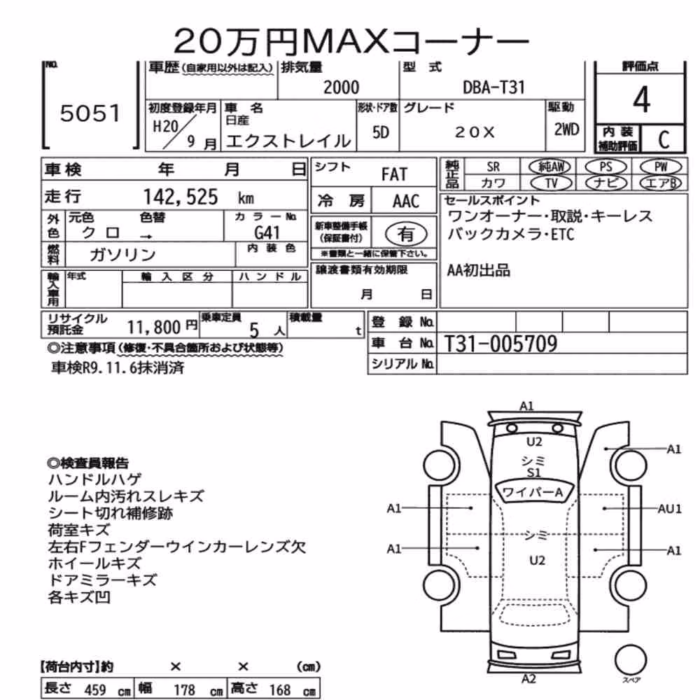 Notka aukcyjna: NISSAN X-TRAIL 20X