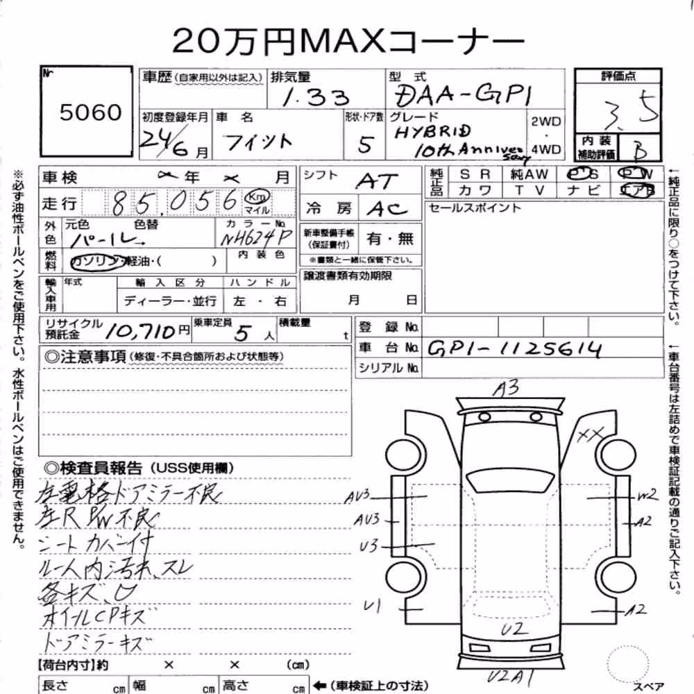Notka aukcyjna: HONDA FIT HYBRID HYBRID・10TH ANNIVERSARY
