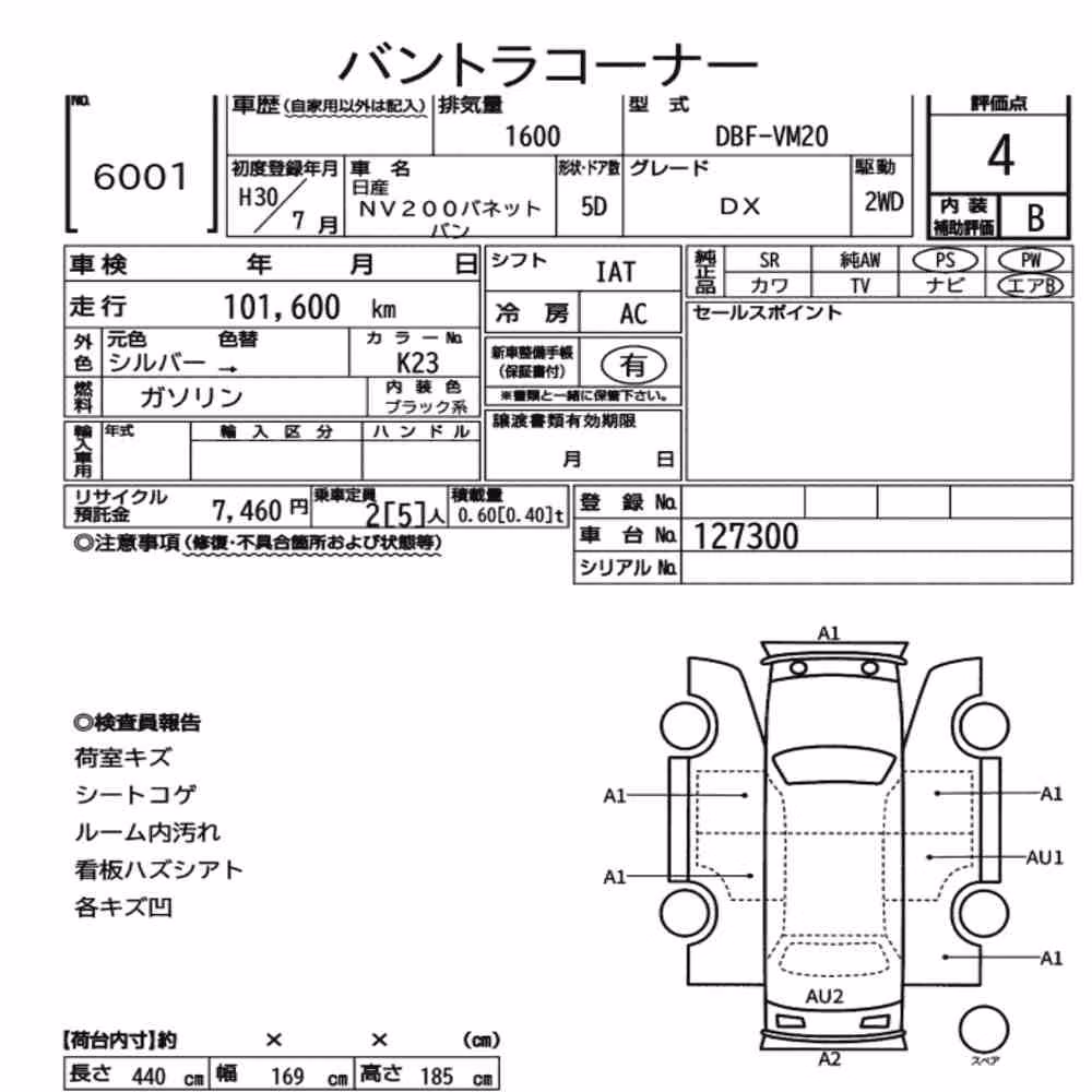 Notka aukcyjna: NISSAN NV200 VANETTE VAN DX