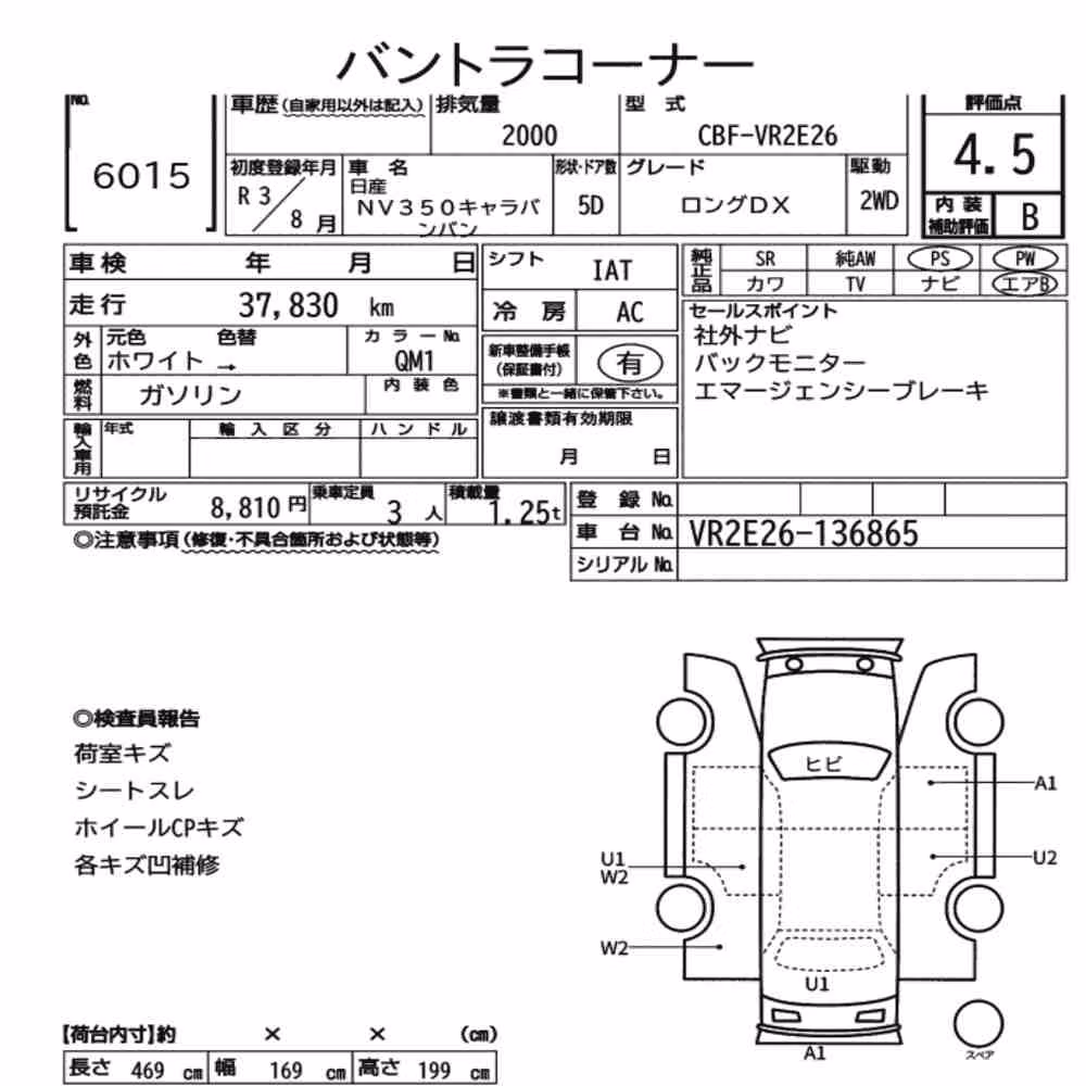 Notka aukcyjna: NISSAN NV350CARAVAN VAN 5D LONG DX