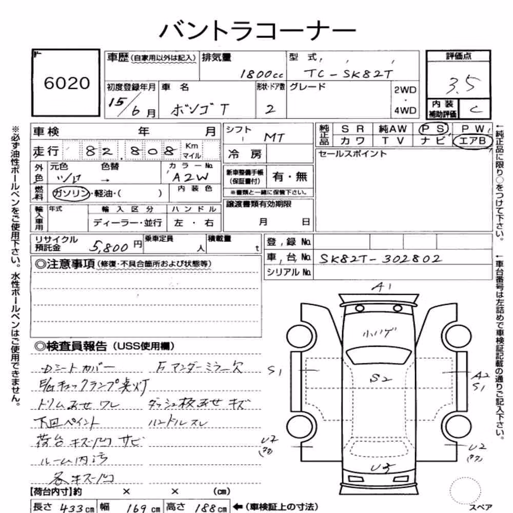 Notka aukcyjna: MAZDA BONGO TRUCK