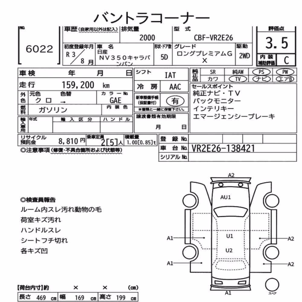 Notka aukcyjna: NISSAN NV350CARAVAN VAN 5D LONG PREMIUM GX