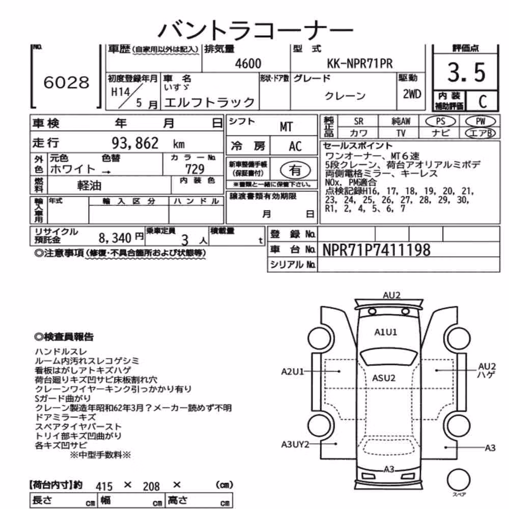 Notka aukcyjna: ISUZU ELF TRUCK CRANE