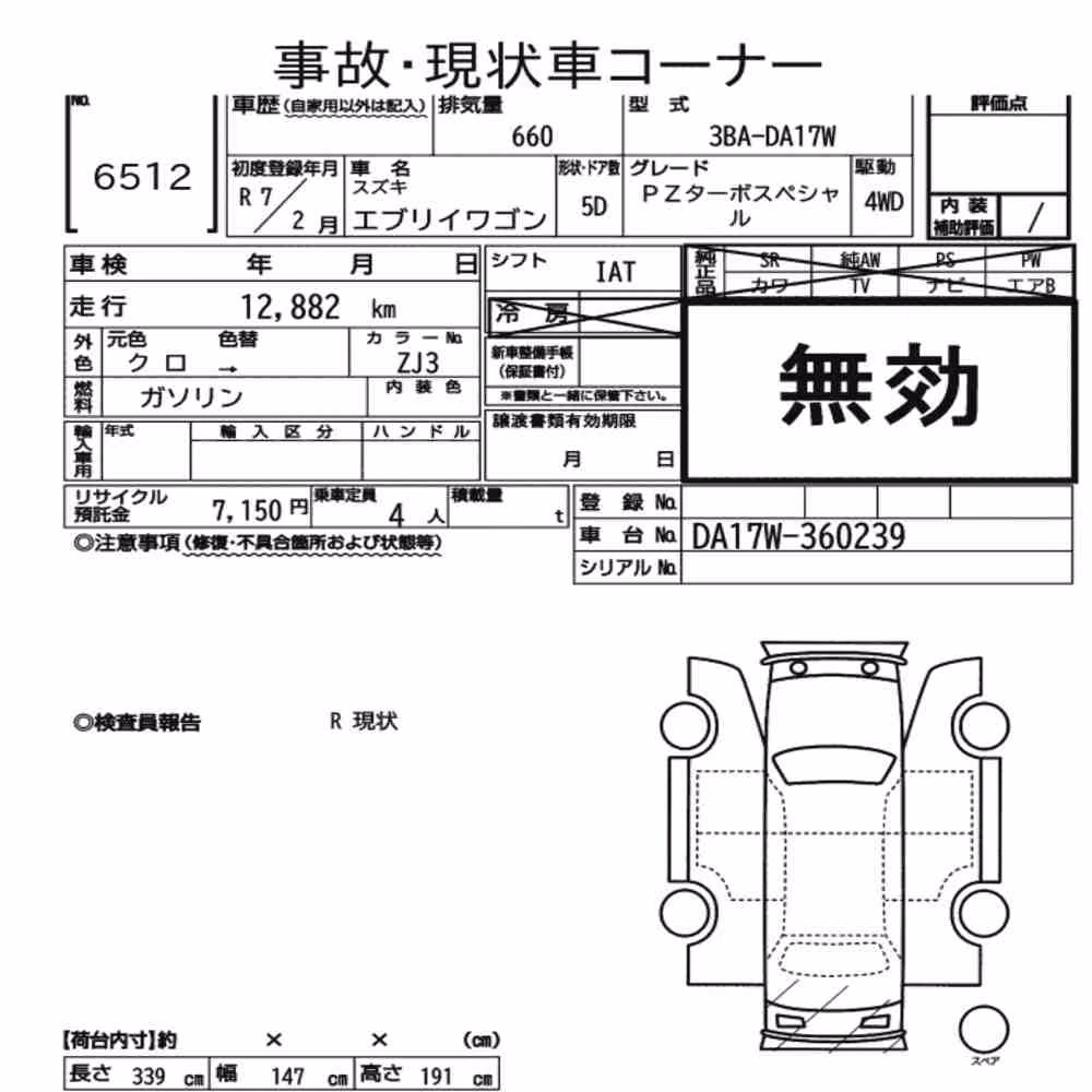 Notka aukcyjna: SUZUKI EVERY WAGON 4WD PZ TURBO SPECIAL