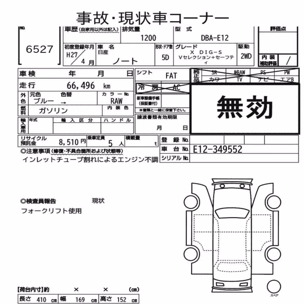 Notka aukcyjna: NISSAN NOTE X DIG-S V SELECTION+SAFETY