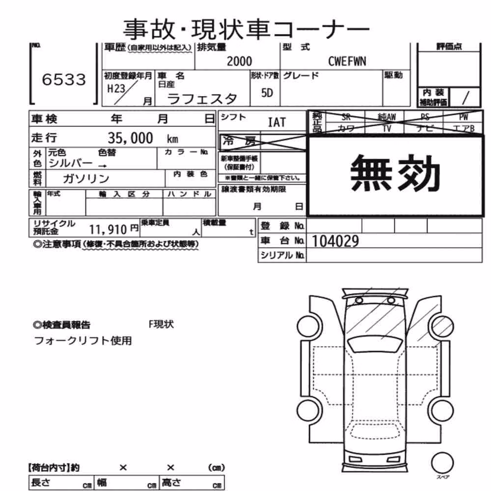 Notka aukcyjna: NISSAN LAFESTA