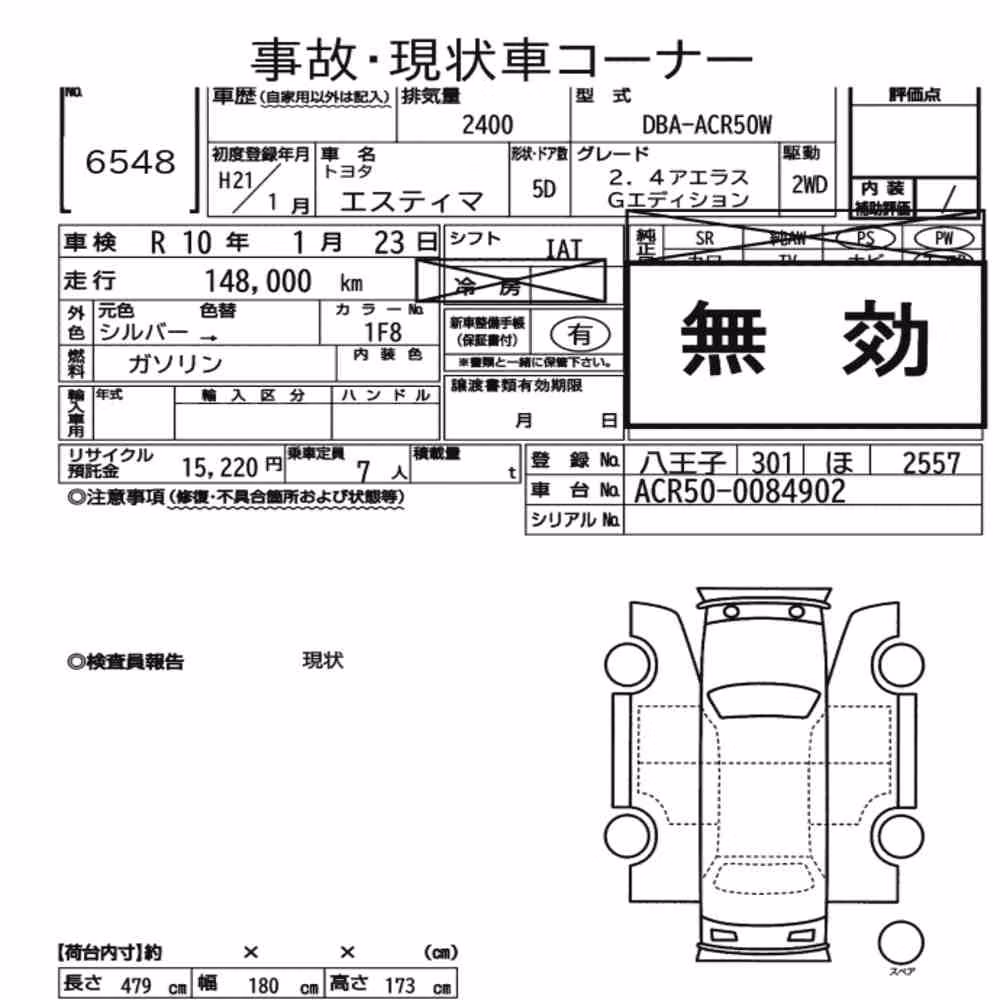 Notka aukcyjna: TOYOTA ESTIMA 5D 2.4 AERAS G EDITION