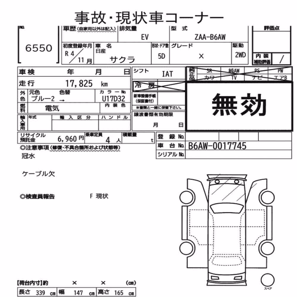 Notka aukcyjna: NISSAN SAKURA X