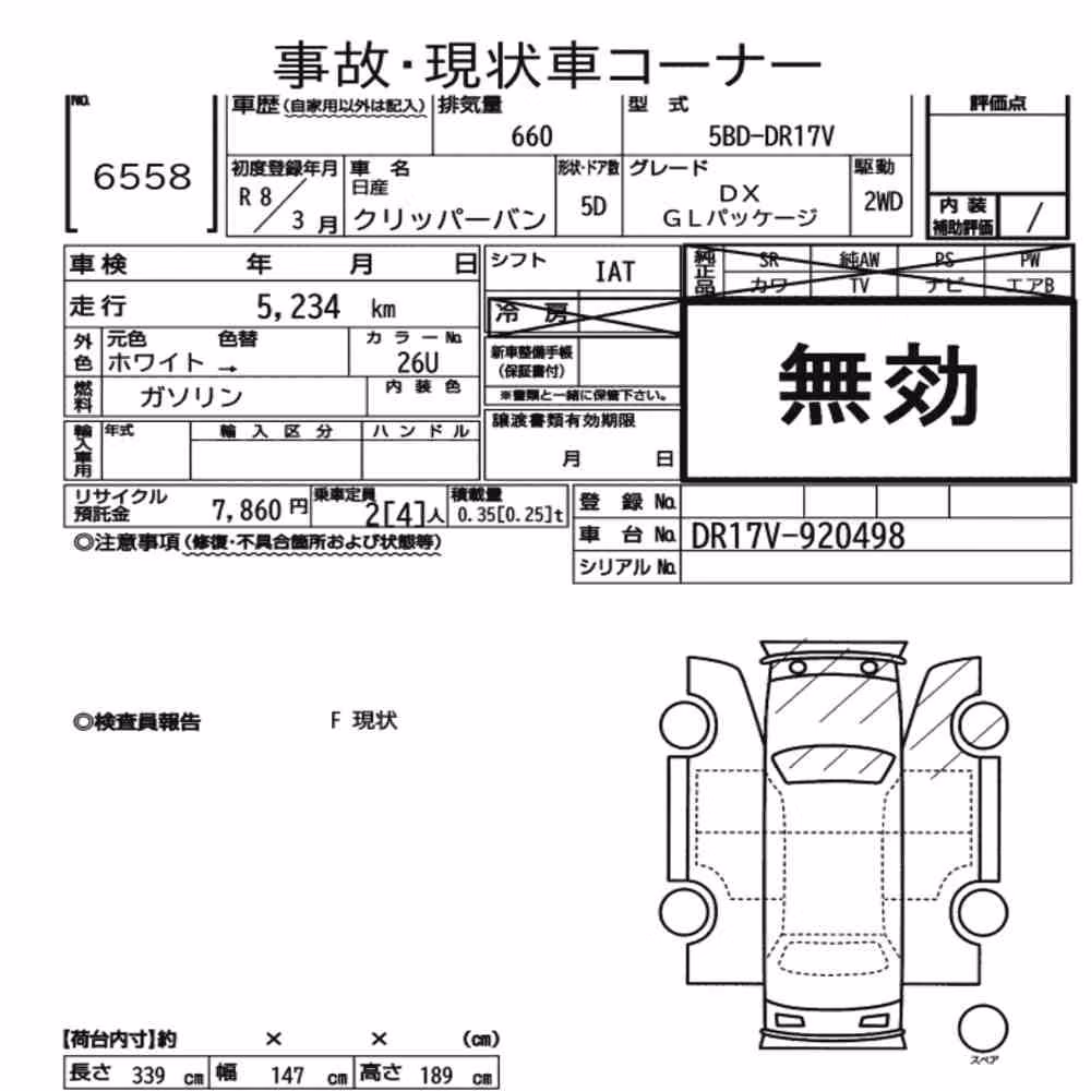 Notka aukcyjna: NISSAN CLIPPER VAN DX GL PACKAGE