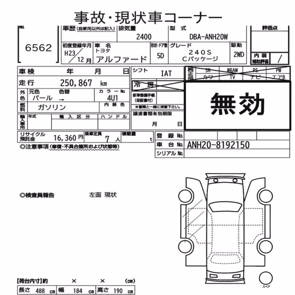 Notka aukcyjna: TOYOTA ALPHARD 240S C PACKAGE