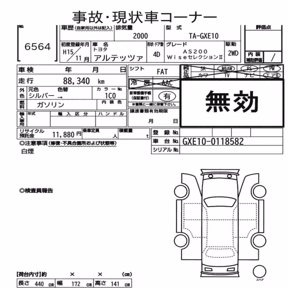 Notka aukcyjna: TOYOTA ALTEZZA AS200 WISE SELECTION Ⅱ