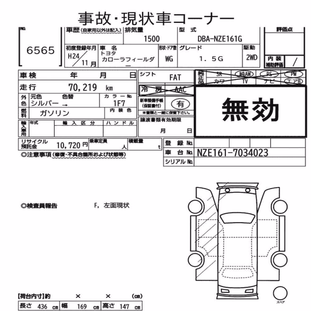 Notka aukcyjna: TOYOTA COROLLA FIELDER 1.5G