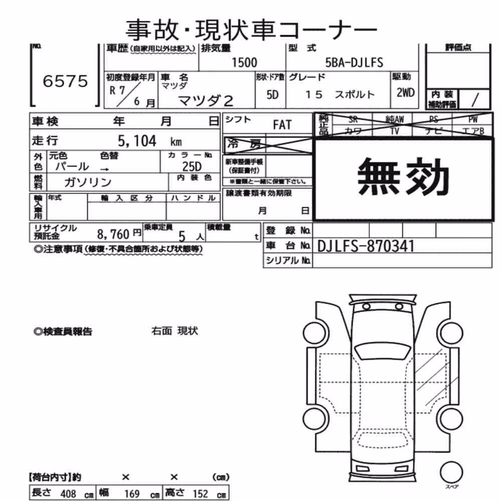 Notka aukcyjna: MAZDA MAZDA2 15 SPORT