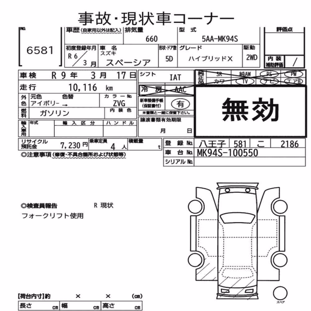 Notka aukcyjna: SUZUKI SPACIA HYBRID X