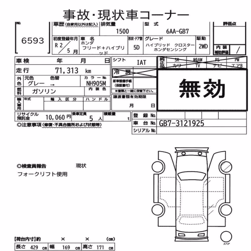 Notka aukcyjna: HONDA FREED PLUS HYBRID HYBRID CROSSTAR HONDA SENSING