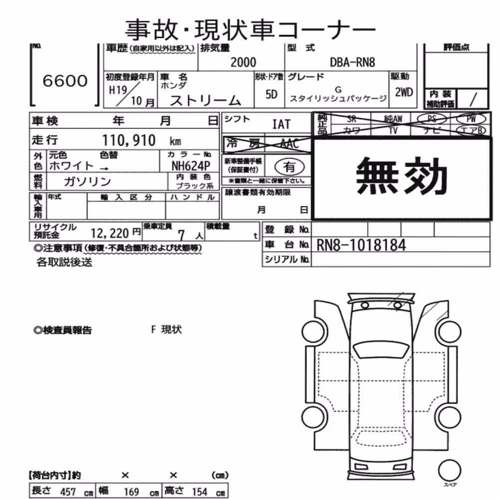 Notka aukcyjna: HONDA STREAM G STYLISH PACKAGE