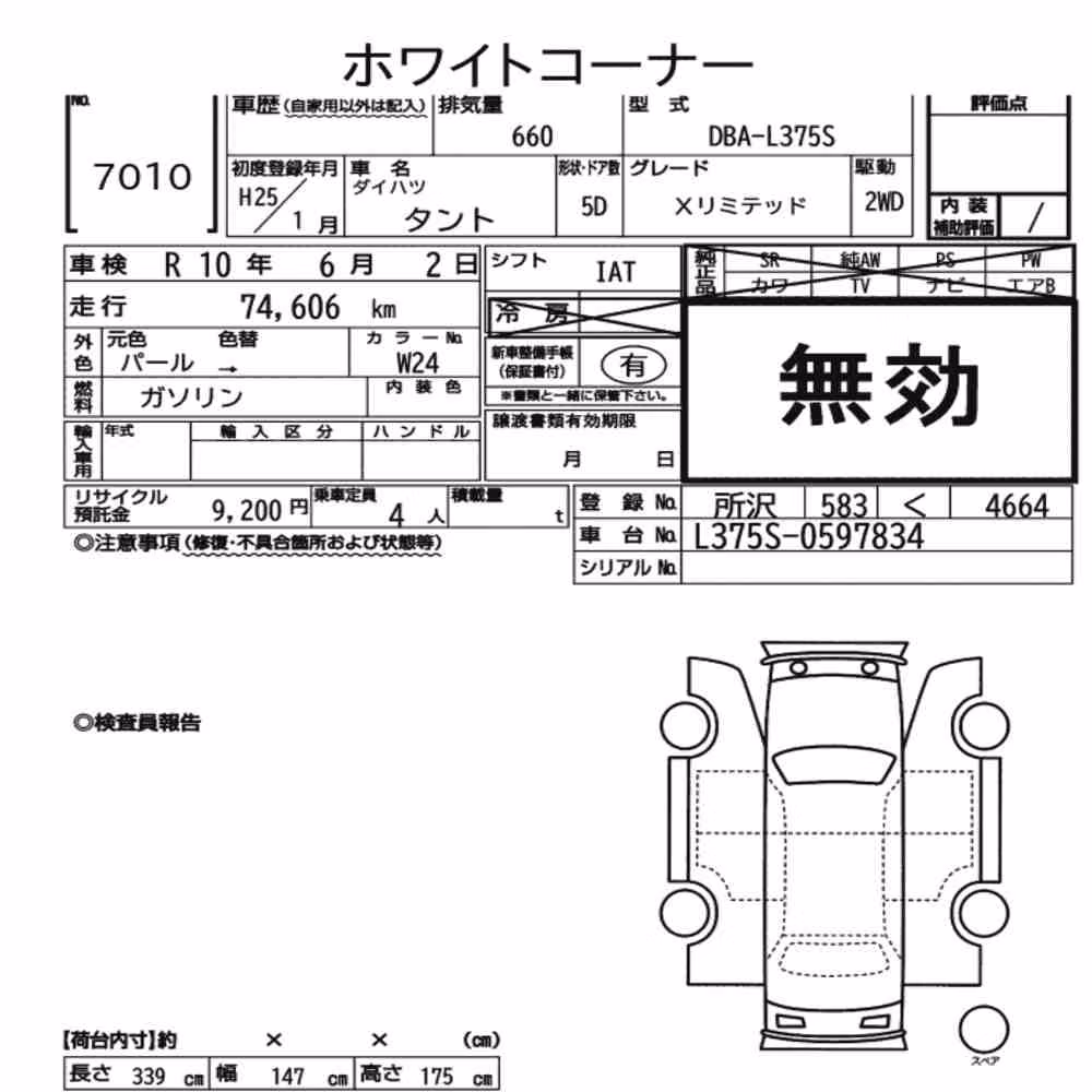Notka aukcyjna: DAIHATSU TANTO X LIMITED