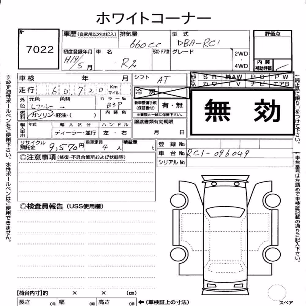 Notka aukcyjna: SUBARU R2 5D
