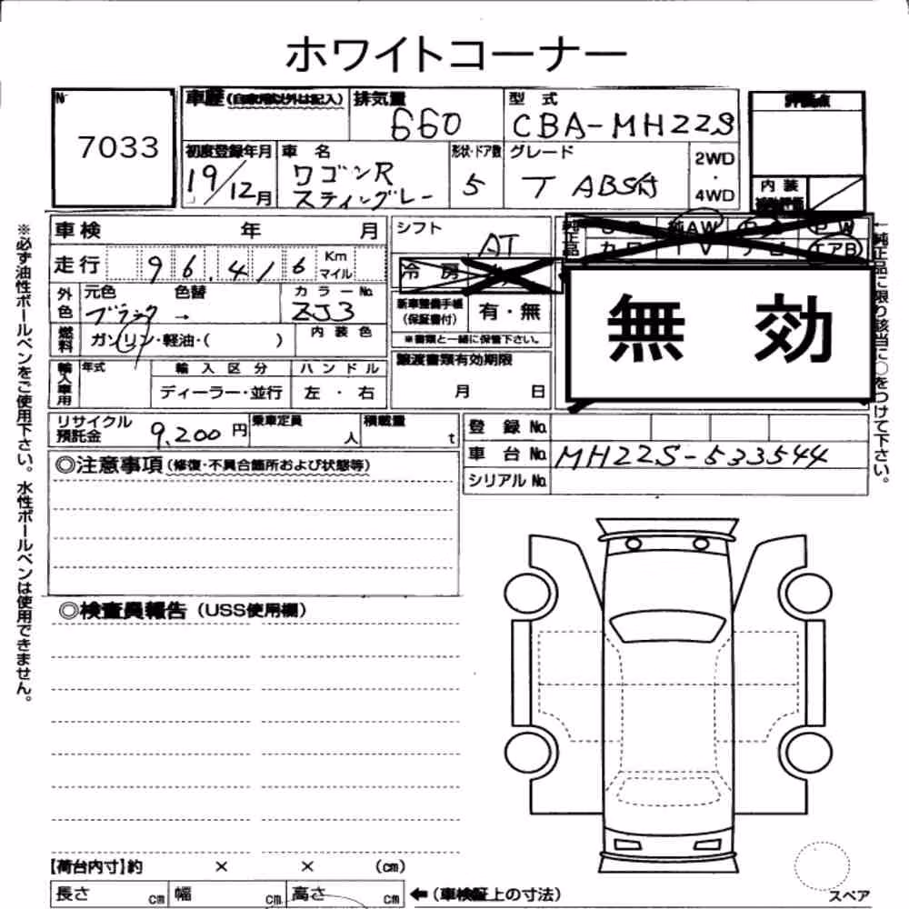 Notka aukcyjna: SUZUKI WAGON R 5D OTHERS