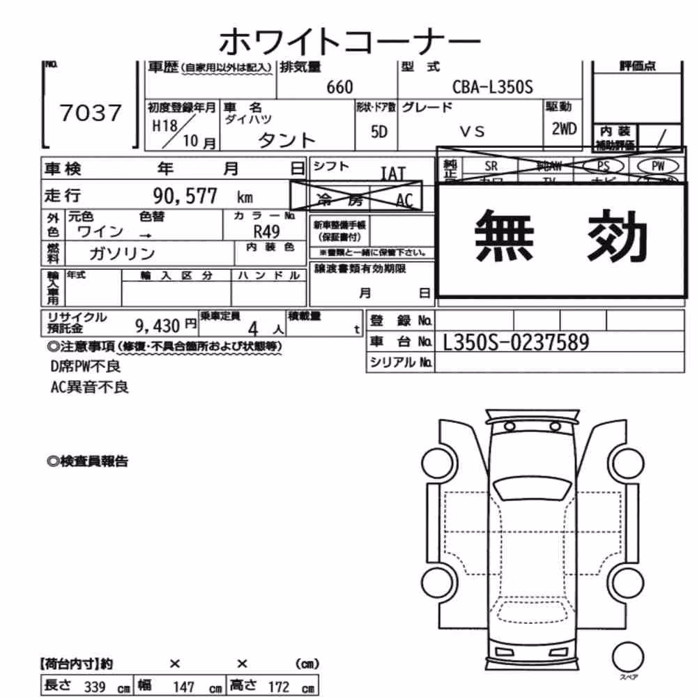 Notka aukcyjna: DAIHATSU TANTO VS