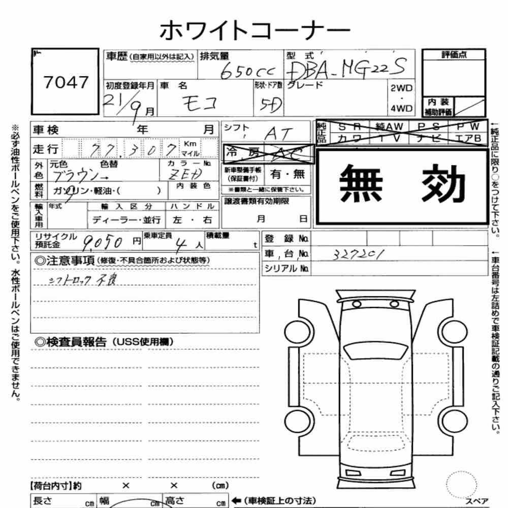 Notka aukcyjna: NISSAN MOCO