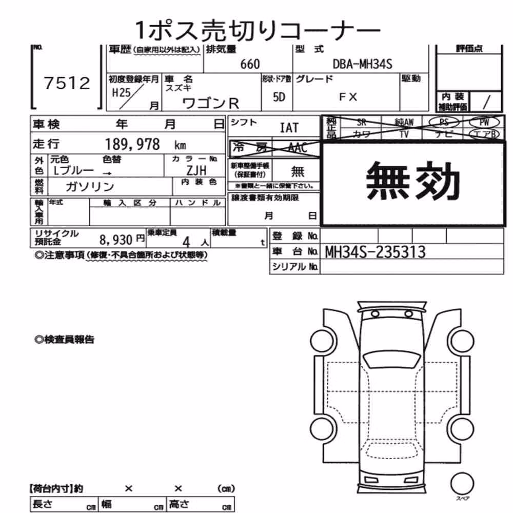 Notka aukcyjna: SUZUKI WAGON R 5D OTHERS