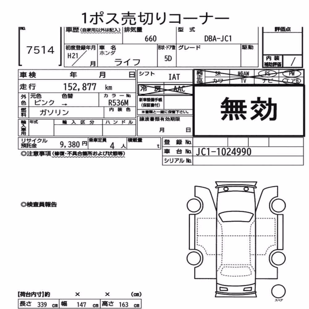 Notka aukcyjna: HONDA LIFE 5D