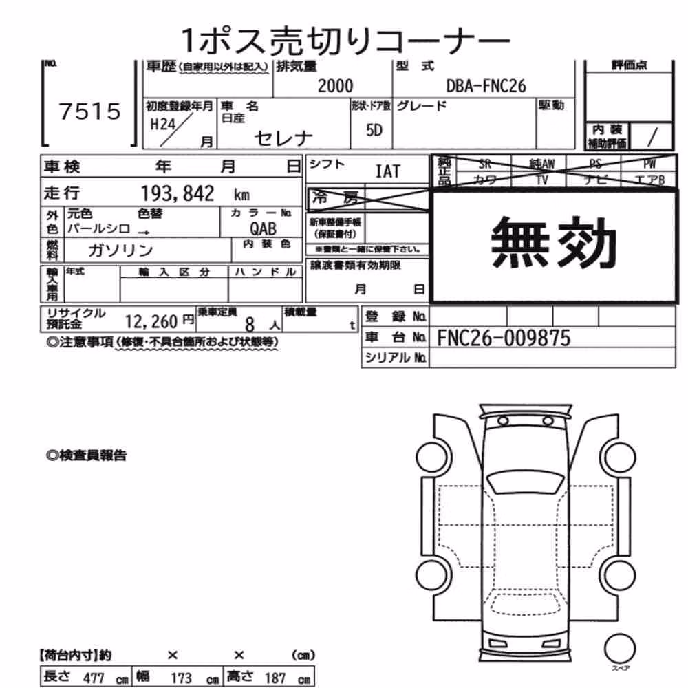 Notka aukcyjna: NISSAN OTHERS