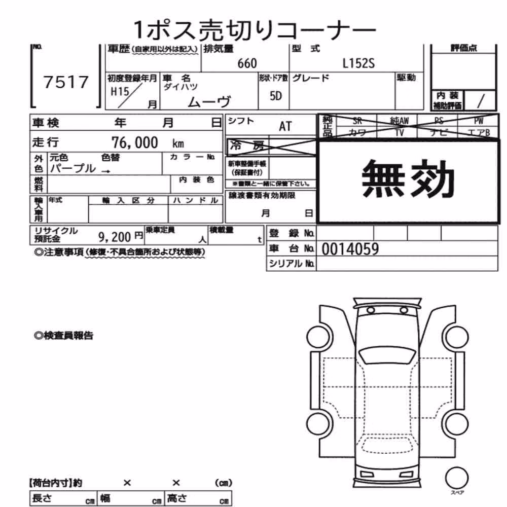Notka aukcyjna: DAIHATSU MOVE