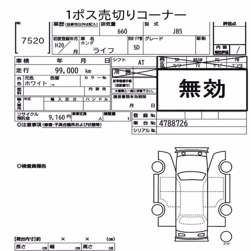 Notka aukcyjna: HONDA LIFE 5D