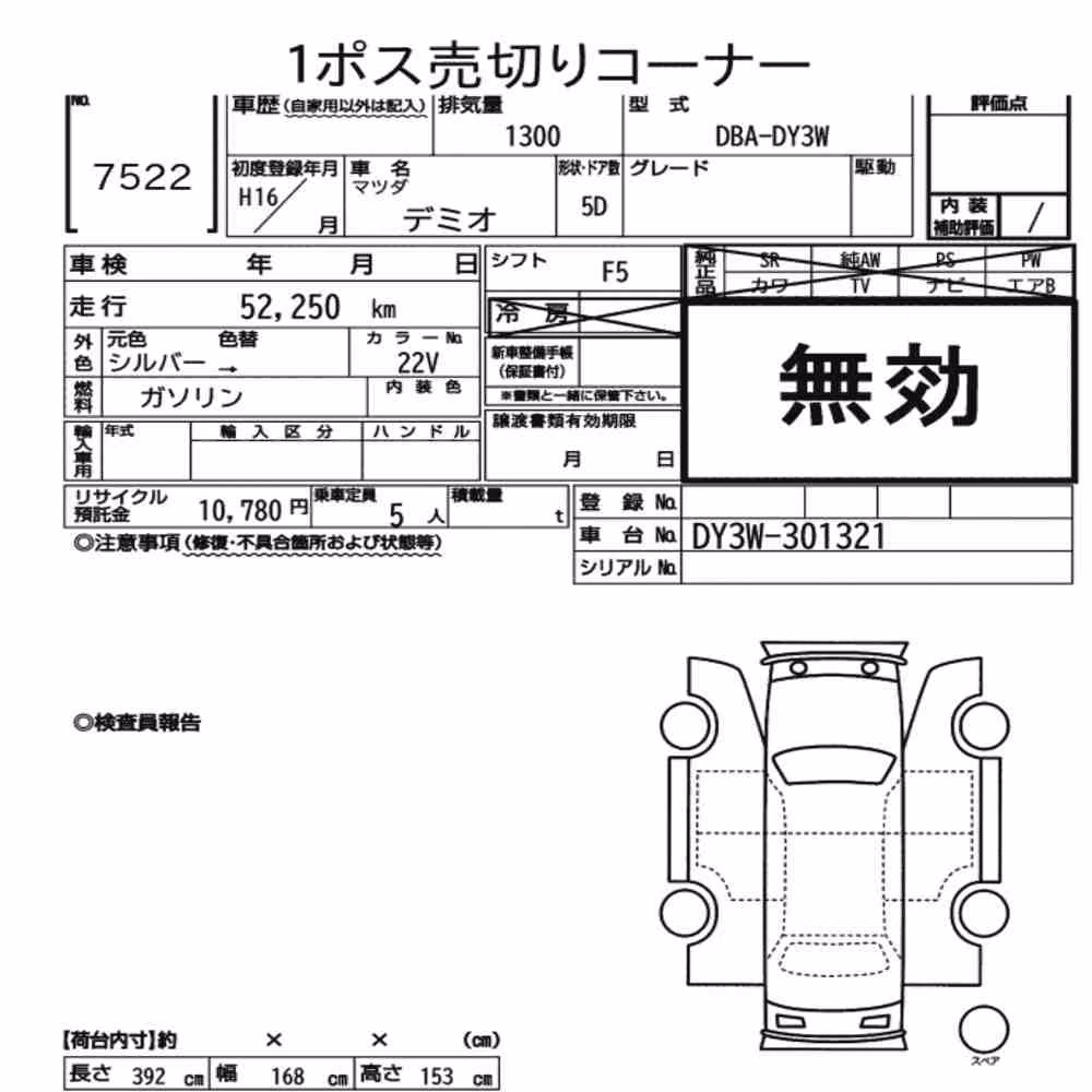 Notka aukcyjna: MAZDA DEMIO 5D