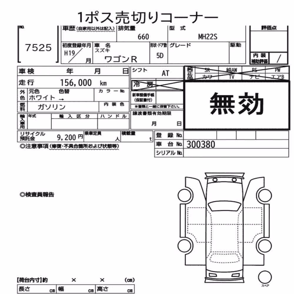 Notka aukcyjna: SUZUKI WAGON R 5D
