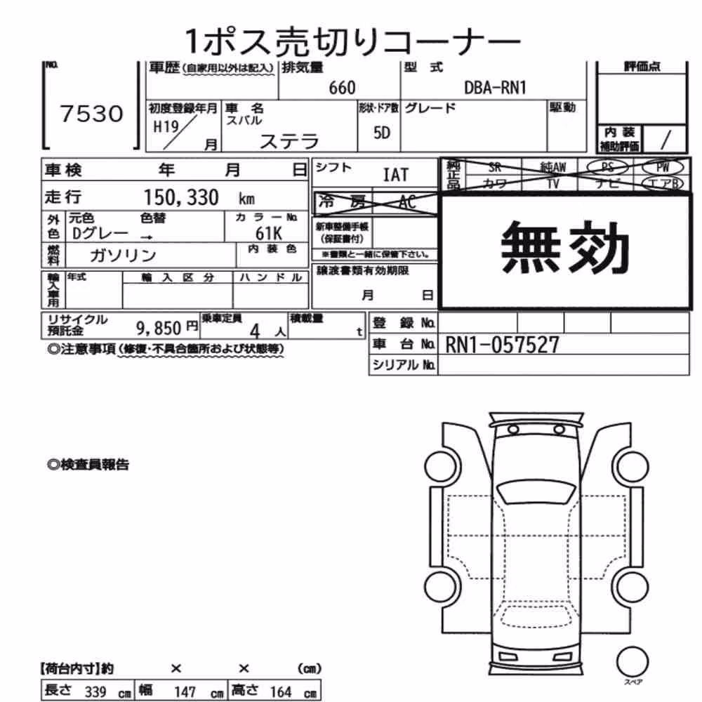 Notka aukcyjna: SUBARU STELLA