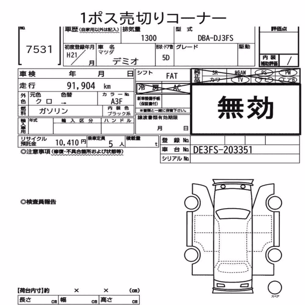 Notka aukcyjna: MAZDA DEMIO 5D