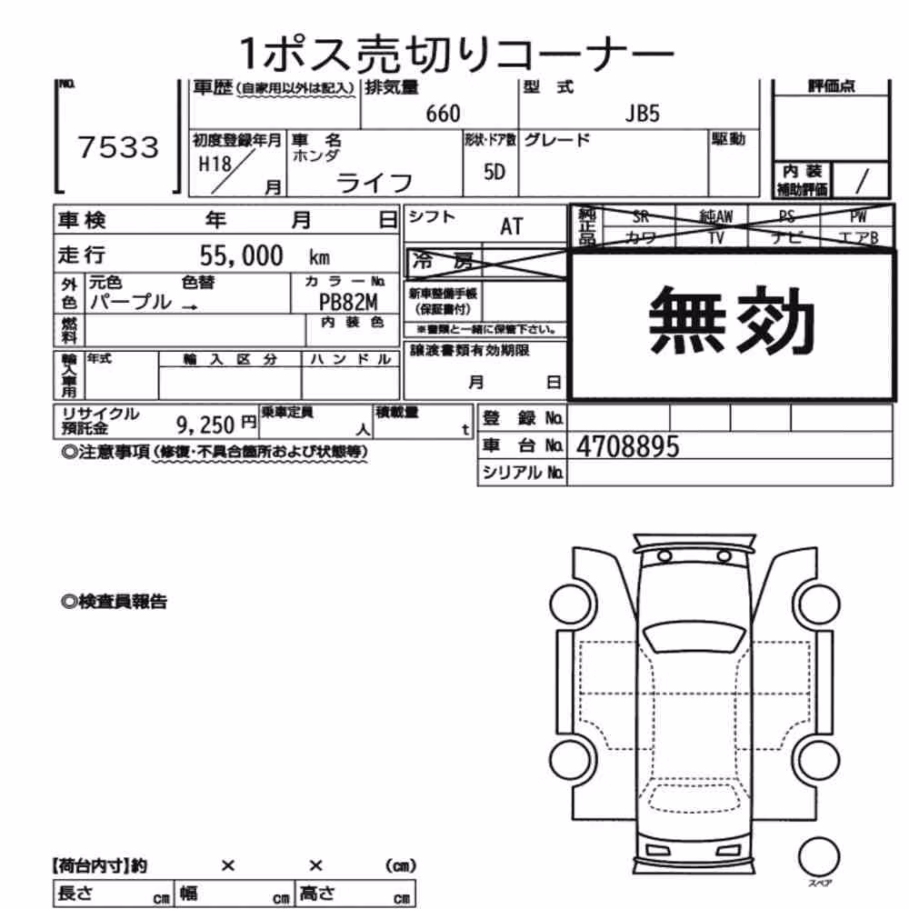 Notka aukcyjna: HONDA LIFE 5D