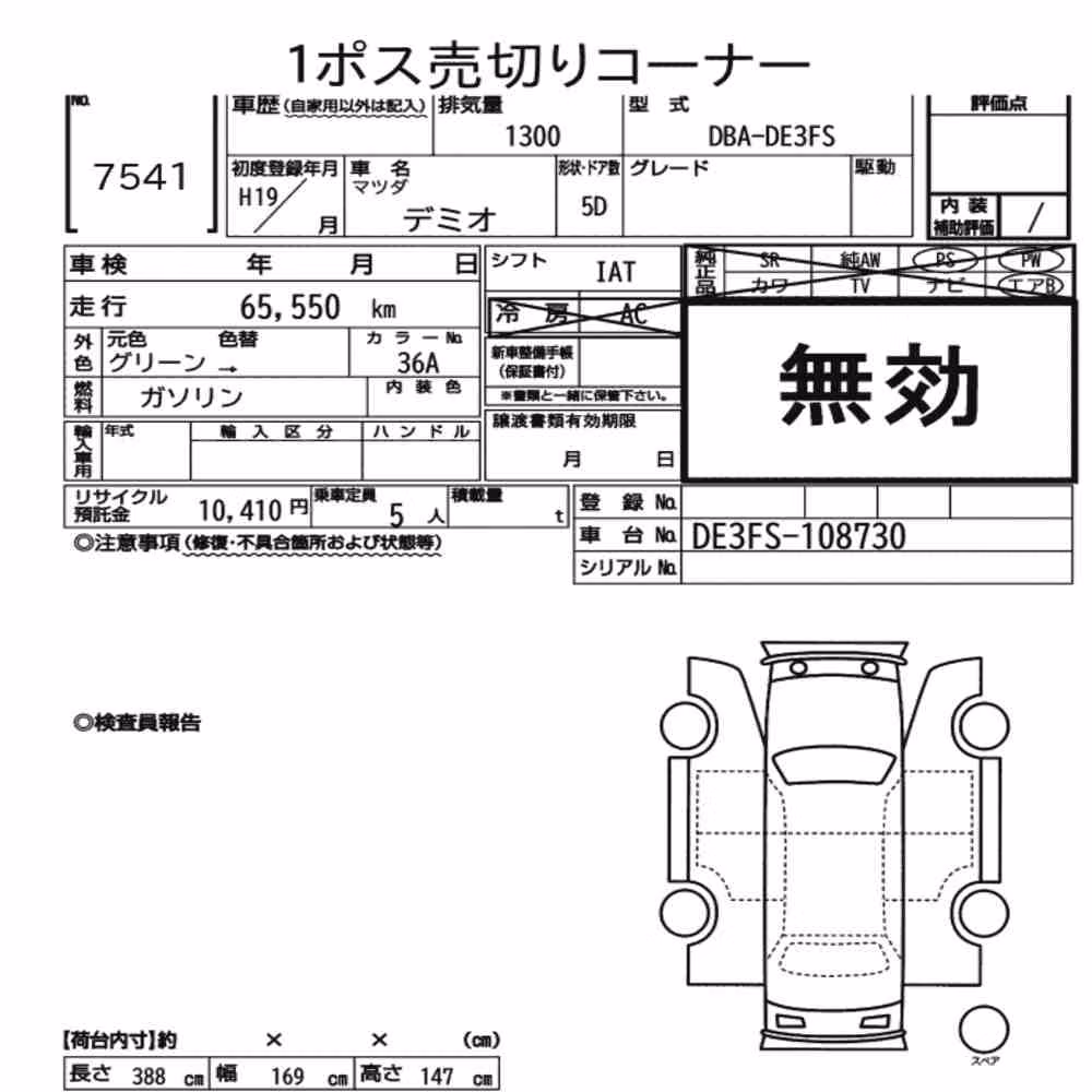 Notka aukcyjna: MAZDA DEMIO 5D