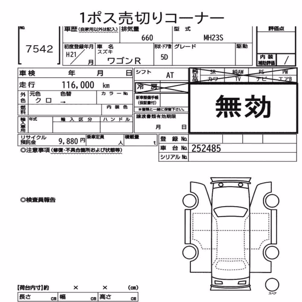 Notka aukcyjna: SUZUKI WAGON R 5D