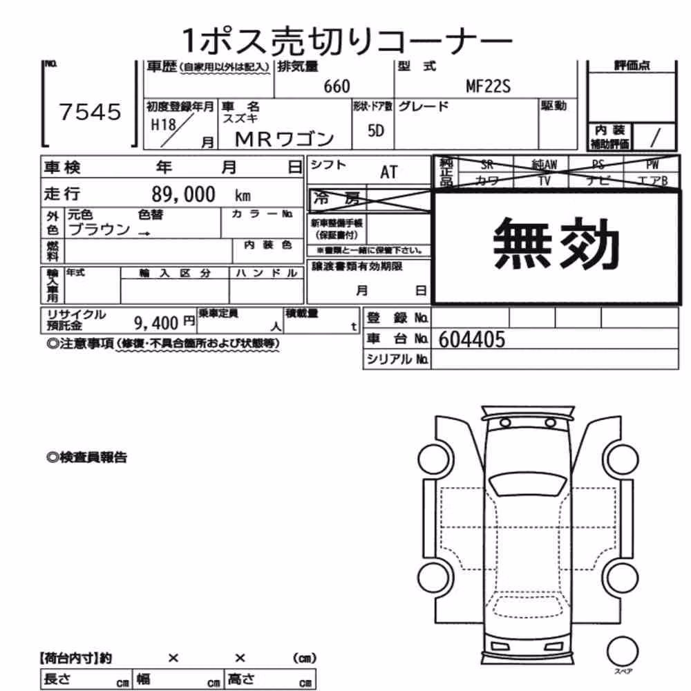 Notka aukcyjna: SUZUKI MR WAGON