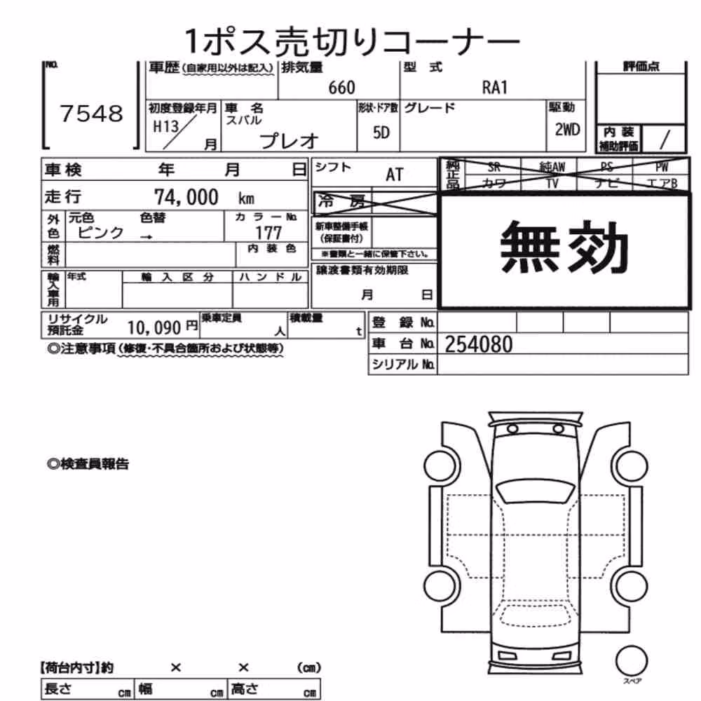 Notka aukcyjna: SUBARU PLEO 5D