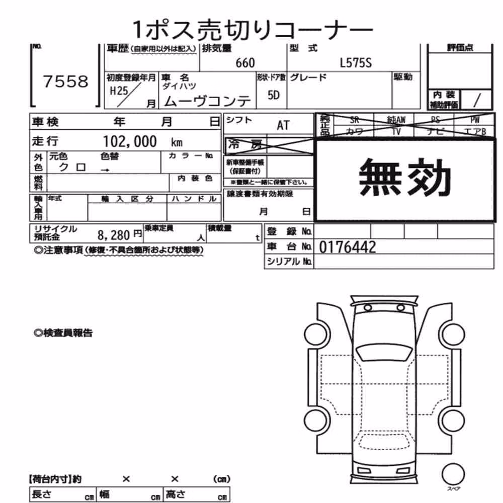 Notka aukcyjna: DAIHATSU MOVE CONTE