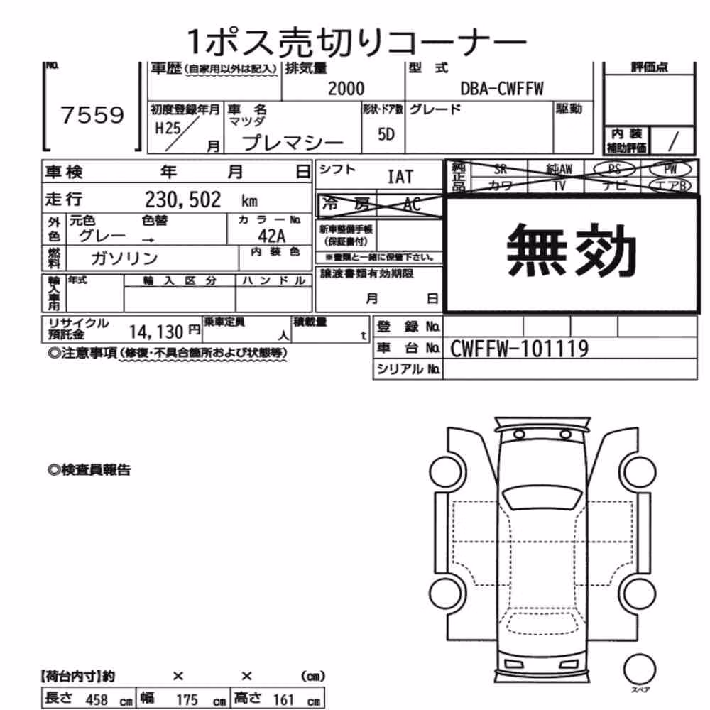 Notka aukcyjna: MAZDA PREMACY